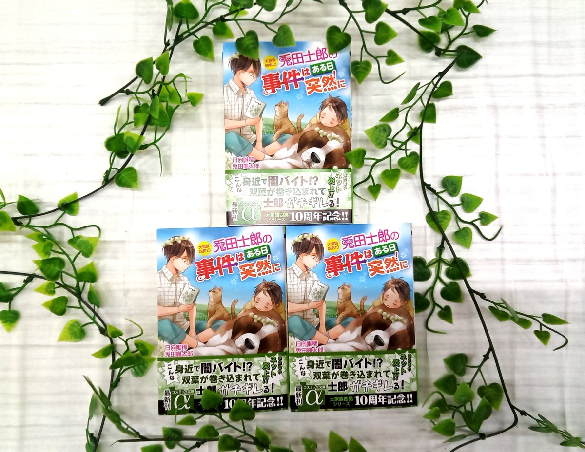 積文館書店　筑紫野店 tweet media