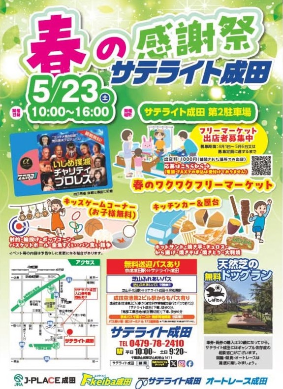荒井英夫｜プロレス×イベントプロモーター｜株式会社アルファ・ジャパンプロモーション会長 tweet media