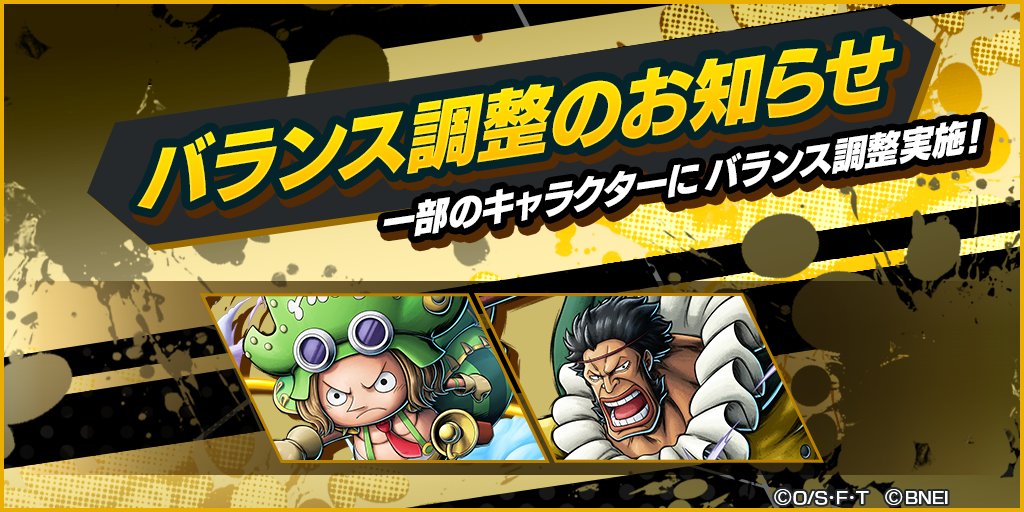 ONE PIECE バウンティラッシュ【公式】 tweet media