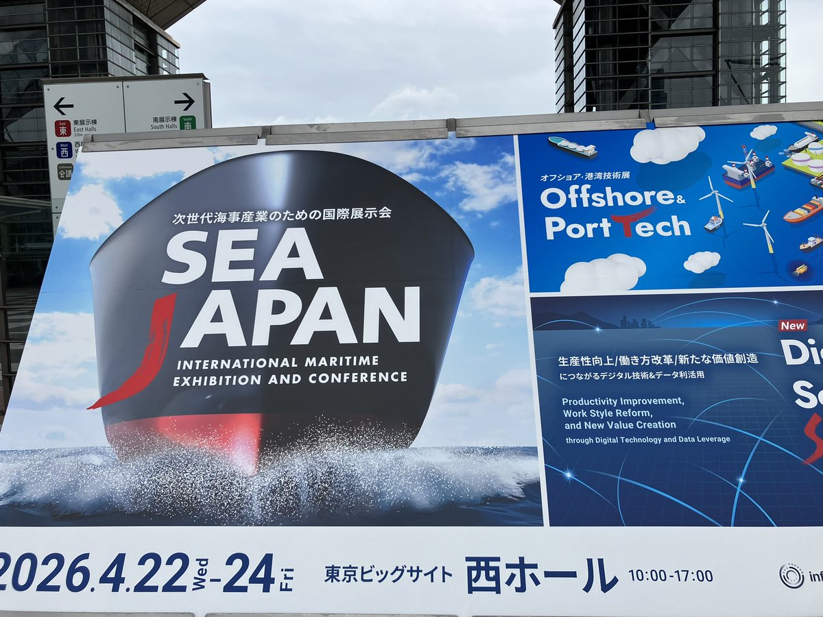 【公式】日本システム開発 tweet media