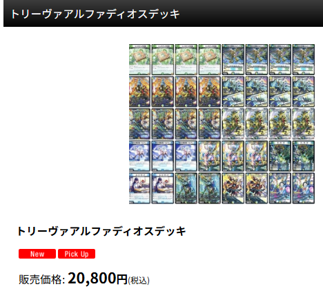 トリーヴァアルファディオスデッキパーツ デュエルマスターズ トリーヴァアルファディオス デッキレシピ詳細