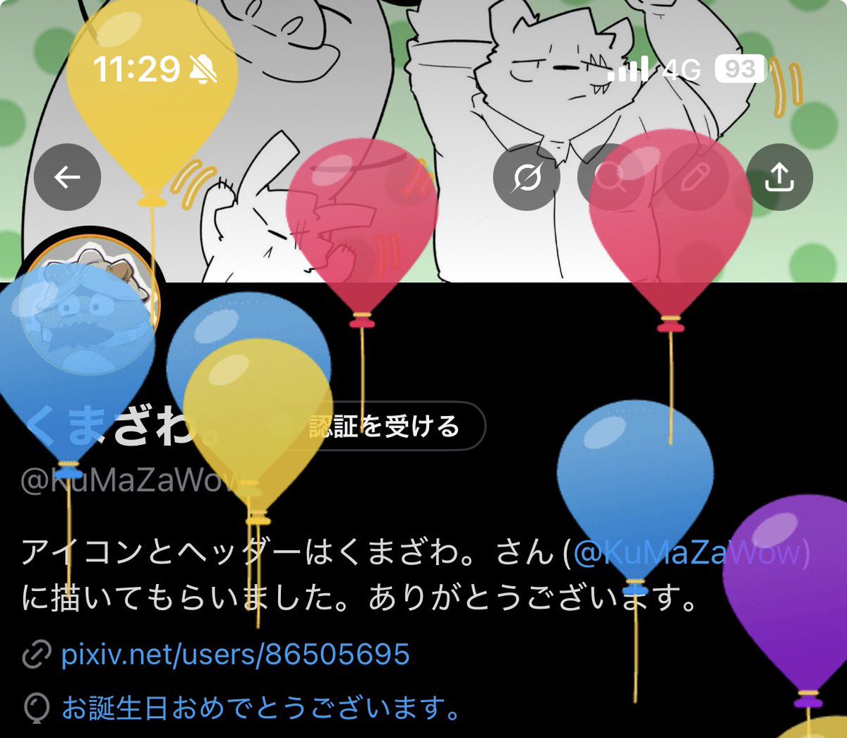 くまざわ。 tweet media