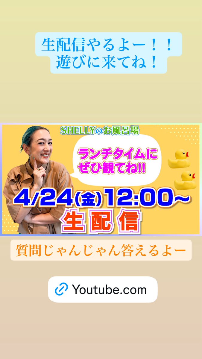 シェリーさま専用ページ SHELLY (@shellysproject) / Posts / X
