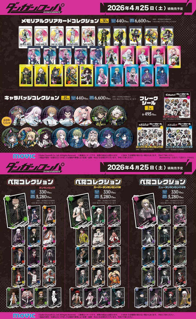 株式会社アニメイト tweet media
