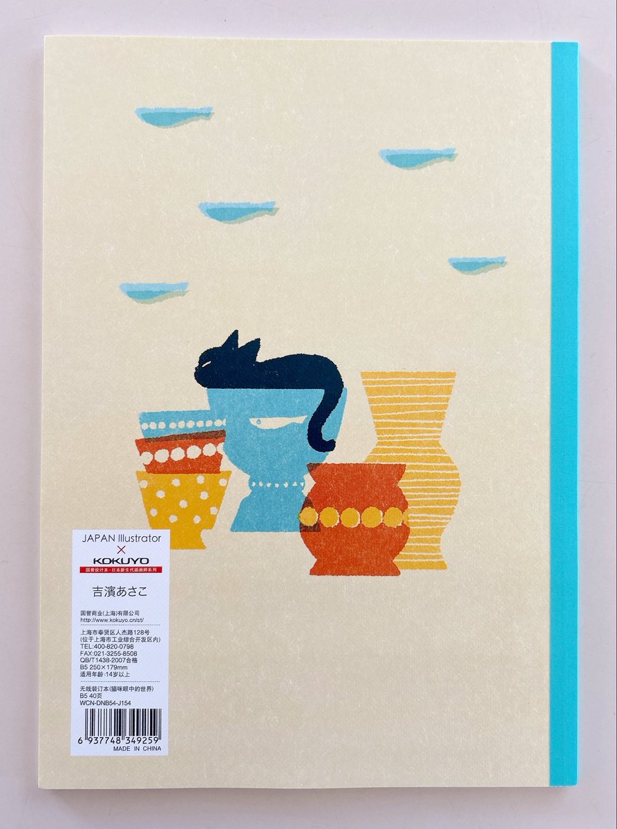 asacoco's tweet image. 🌼work🌼

Japan Illustrator × KOKUYO

#illustration #cat