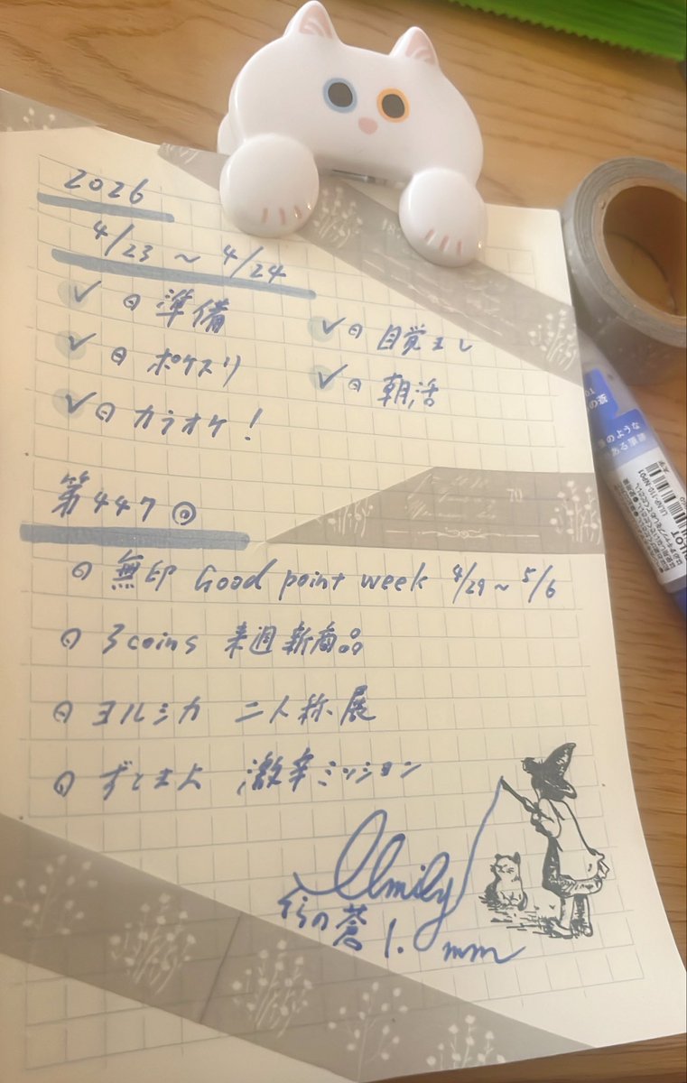 gawmss3011's tweet photo. おはようございます☀️今日は1日お休みなので、とりあえずカラオケに来ております🫡

昨日はお仕事帰りにチーズが食べたくなってしまって1人チーズ食べ放題してきました🧀

使用文具関連タグ
 #サンスター文具 #いろもよう #ILMILY #文具のミドリ #ジョインドッツ https://t.co/zUpbElMX1H