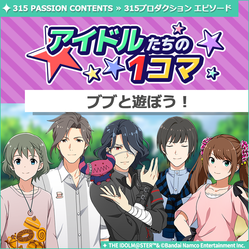 アイドルマスター SideM【ブランド公式】 tweet media