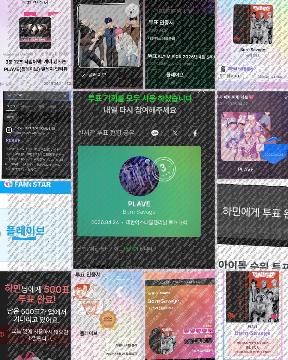 대한아스테룸플리დ (대플) tweet media