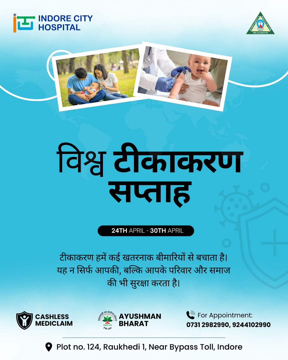 ichindore's tweet image. टीकाकरण सिर्फ एक सुरक्षा नहीं, बल्कि पूरे परिवार और समाज की ढाल है 💉

इस विश्व टीकाकरण सप्ताह (24–30 अप्रैल) पर, अपने और अपने बच्चों के स्वास्थ्य को प्राथमिकता दें।
समय पर टीकाकरण, स्वस्थ भविष्य की गारंटी है।

Indore City Hospital, Indore
0731 2982990, 9244102990

 #Vaccine
