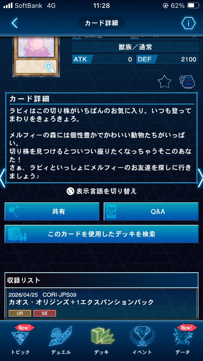 やまぐち＠人生コースアウト tweet media