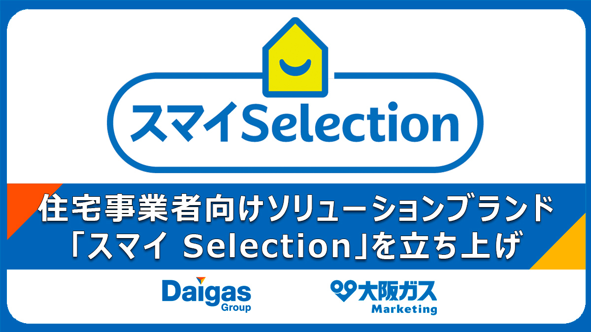 Daigasグループ通信 tweet media