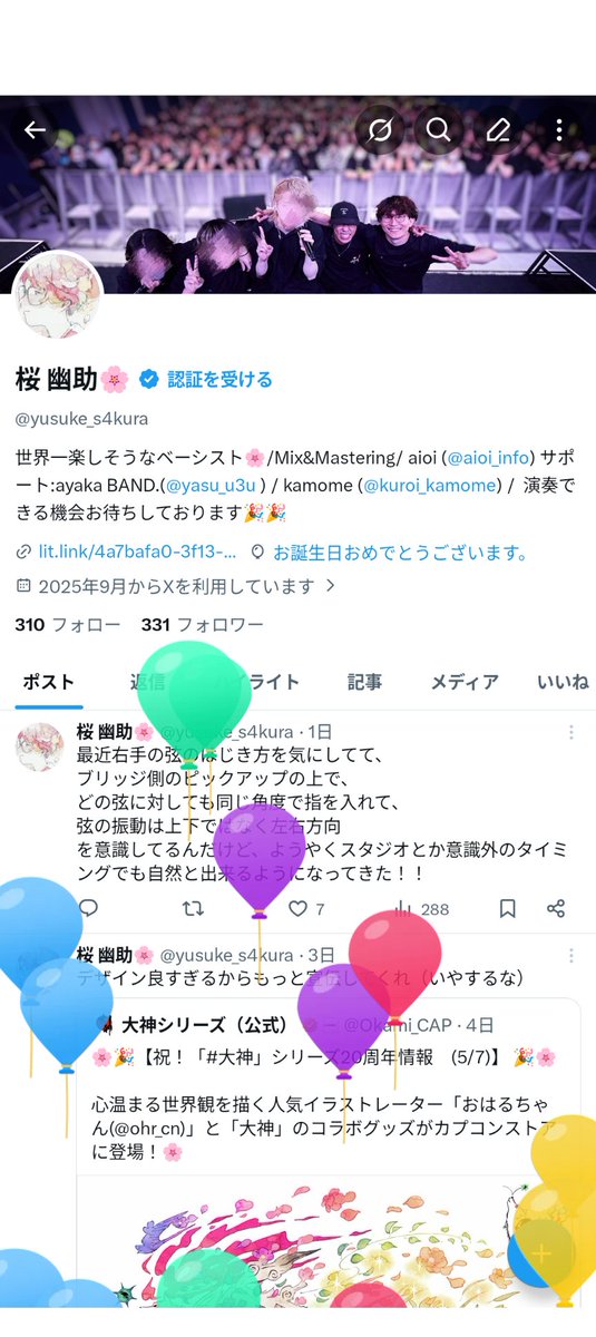 桜 幽助🌸 tweet media