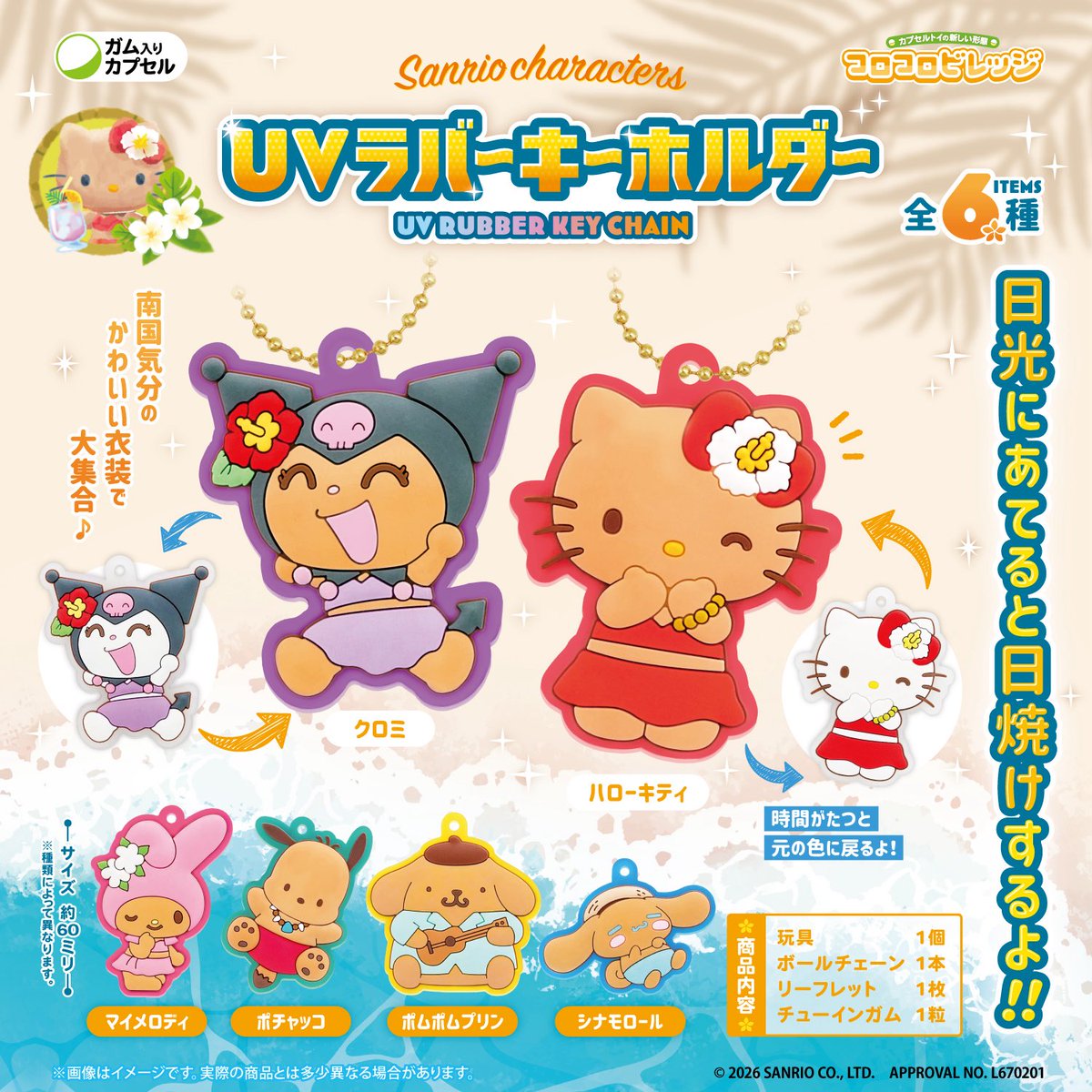 ガチャガチャサラリーマン｜最新ガチャ情報 tweet media