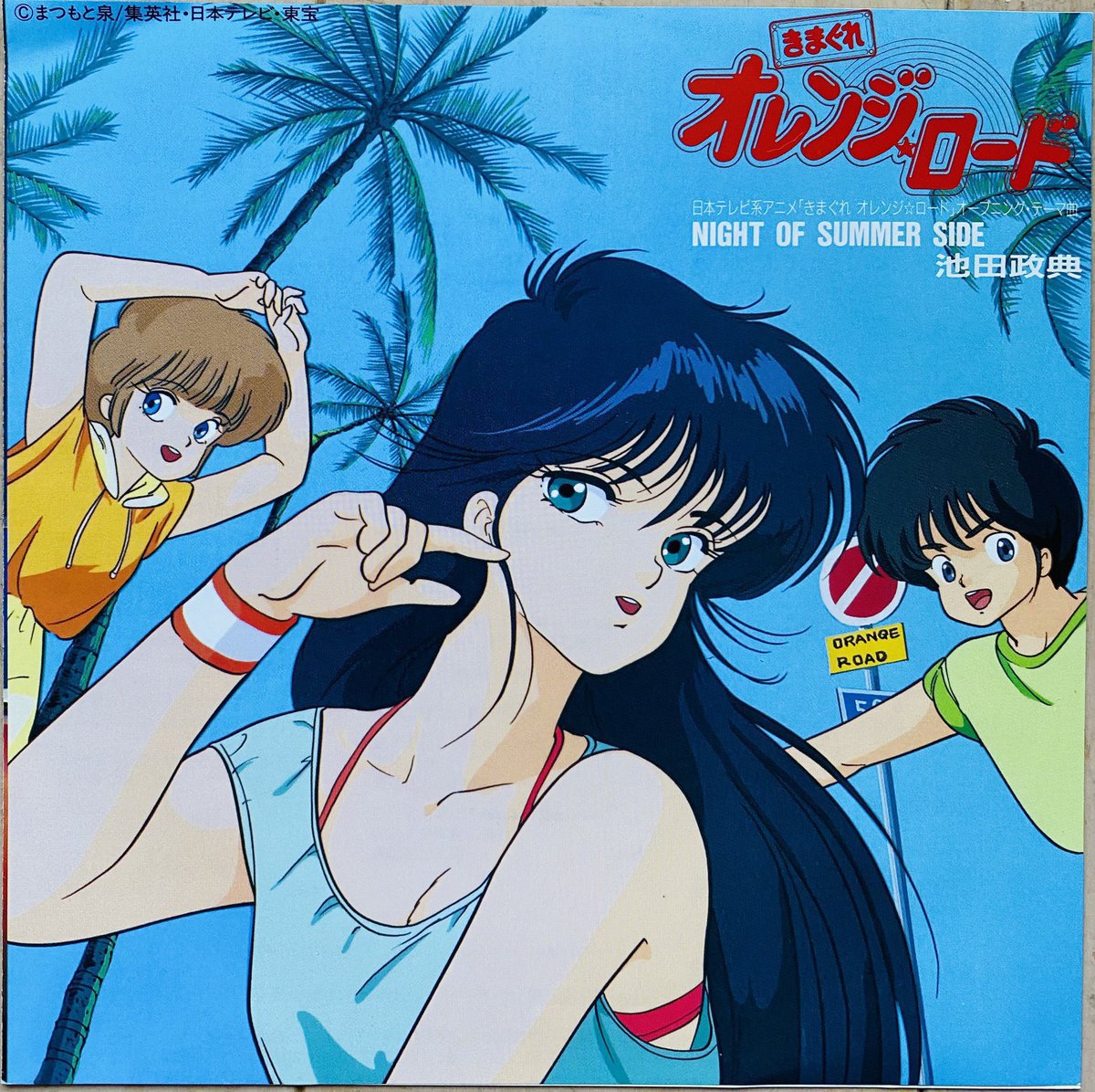 ★CD【中島剛/SUMMER SKETCH】■ hot girl summer zero!!! (last slide is a gift i made a while back