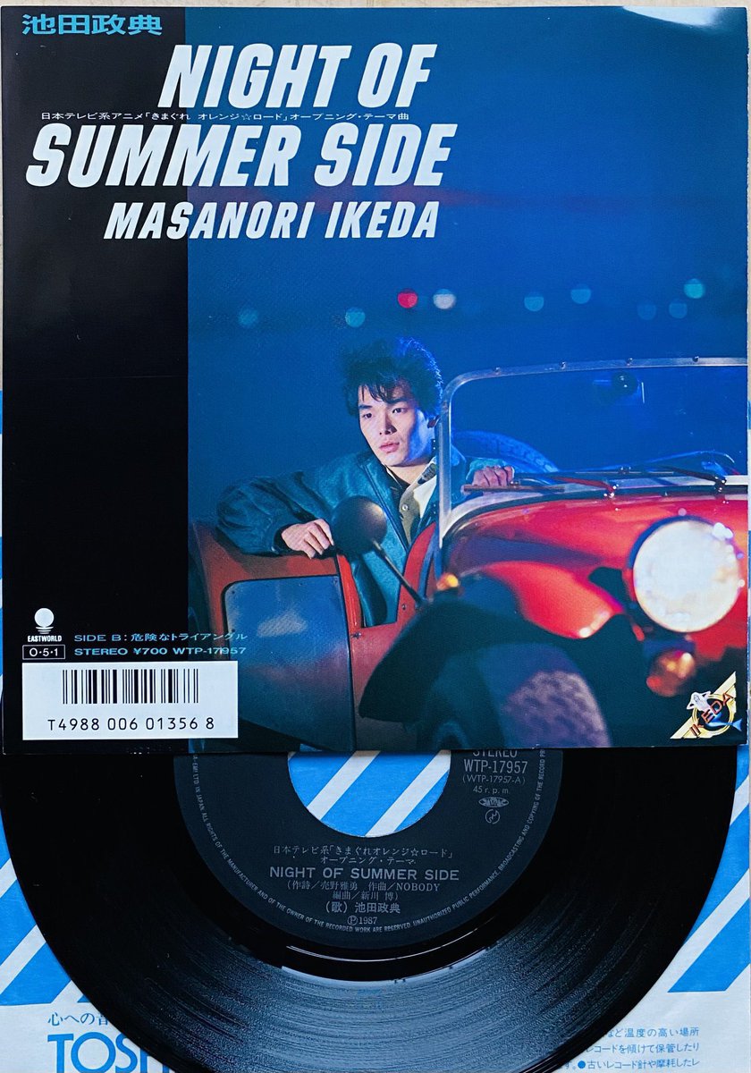 気まぐれオレンジロード　ナイト.オブ.サマー　池田政典　8センチ8cmシングル 池田政典 『NIGHT OF SUMMER SIDE』 （1987年5月1日発売） 『気まぐれ