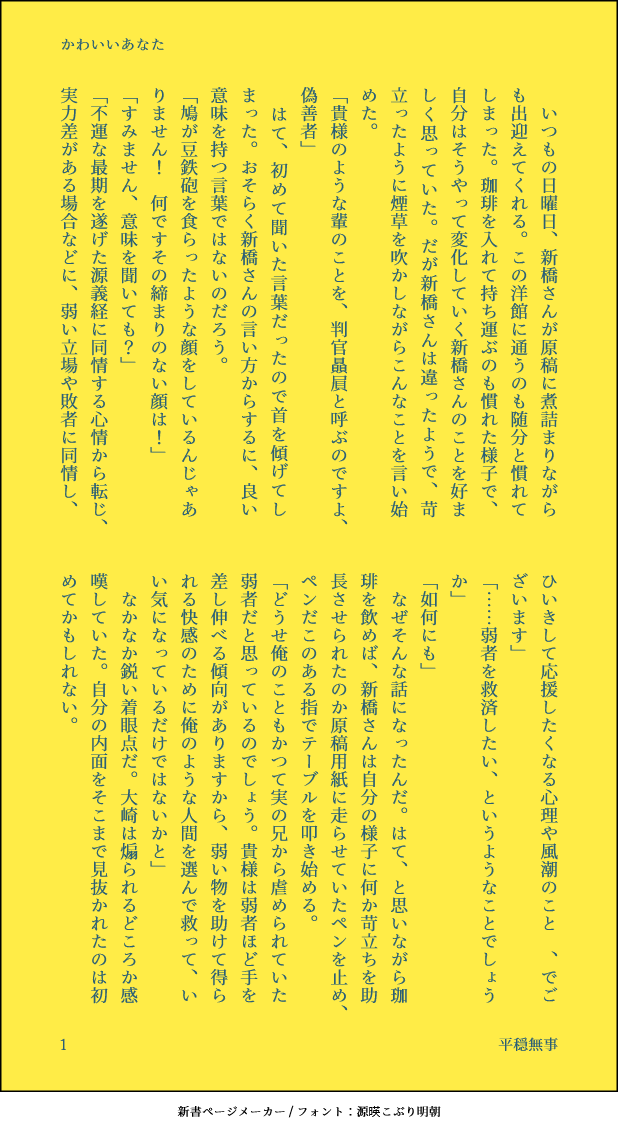 平穏無事 tweet media