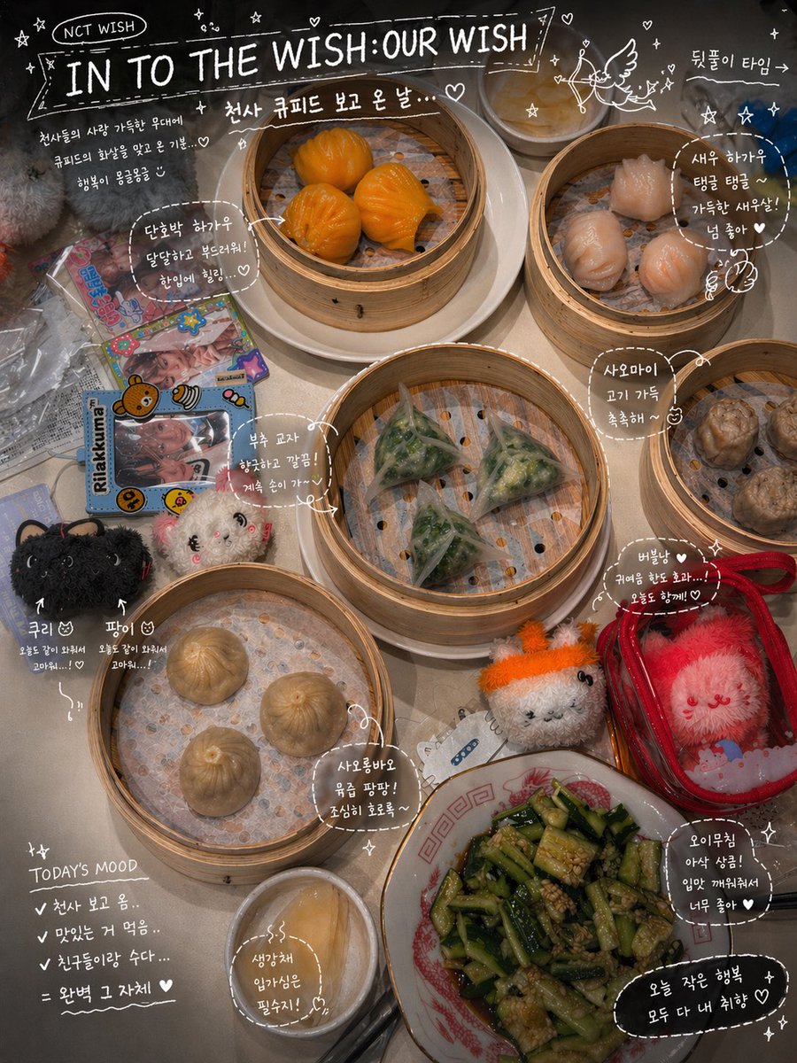 챗집이 사꾸도해줘 귀여웅