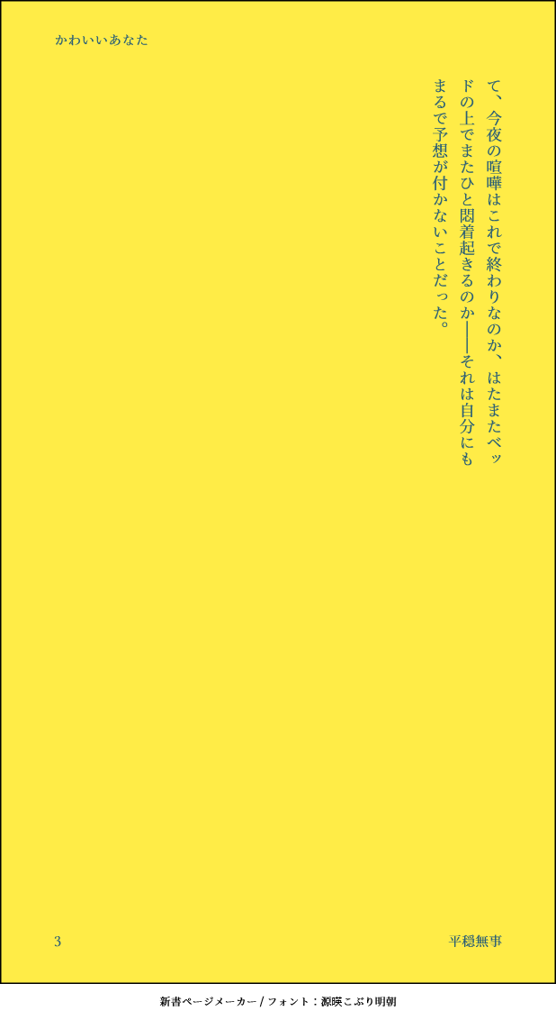 平穏無事 tweet media