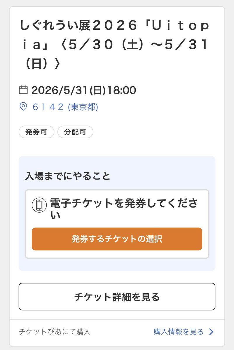 ぶいけん! @大阪工業大学 tweet media