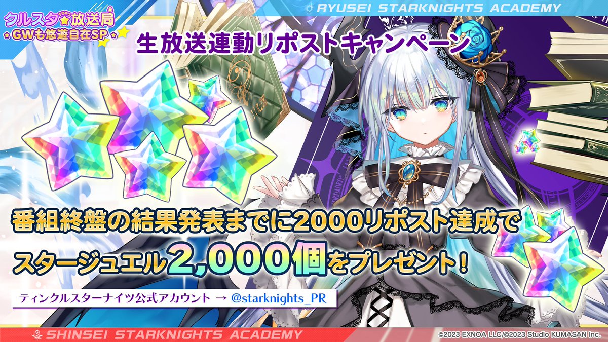 ティンクルスターナイツ公式 tweet media