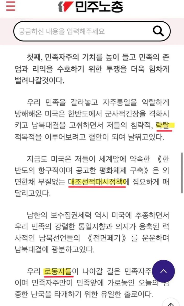 ㄹㅇ 빨갱이 집단이였구나