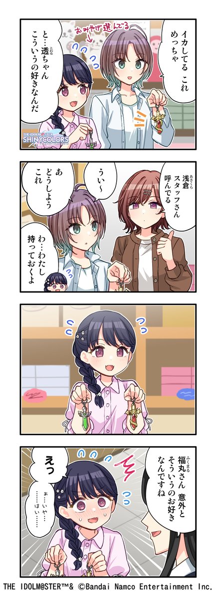 アイドルマスター シャイニーカラーズ公式 tweet media