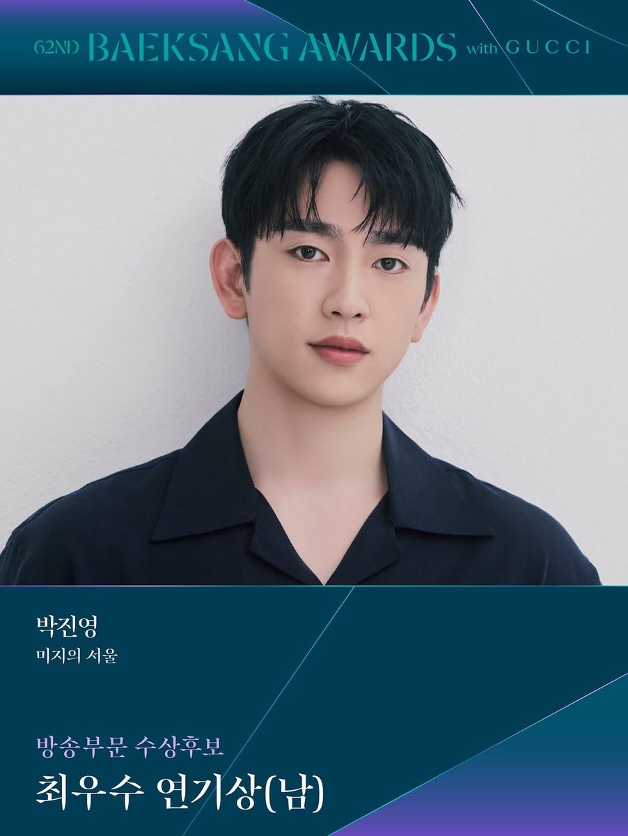 Jinyoung Voting Team tweet media