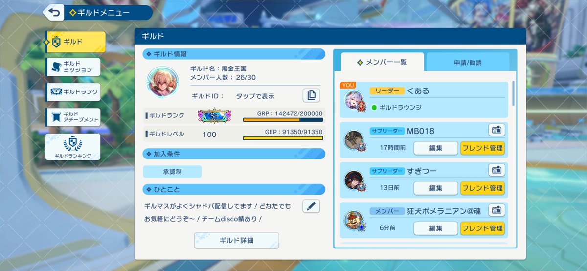 シャドバビヨンドのギルドメンバー4人ほど募集します！

チーム内ディスコありランクは大体S＋着地たまにギルド対抗戦などのイベントなどもするギルドです！

ROM専の方でもモチベがある方大大大募集です！

ご参加お待ちしております！