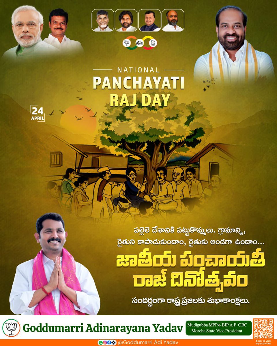 GoddumarriAdi's tweet photo. స్థానిక స్వపరిపాలన అమలులోకి వచ్చిన జాతీయ పంచాయతీ రాజ్ దినోత్సవం సందర్భంగా పంచాయతీ రాజ్ శాఖ అధికారులకు, ఉద్యోగులకు హార్దిక శుభాకాంక్షలు. - *Goddumarri Adi Yadav* #NationalPanchayatrajDay #TeamBJPAP https://t.co/poaN475O48