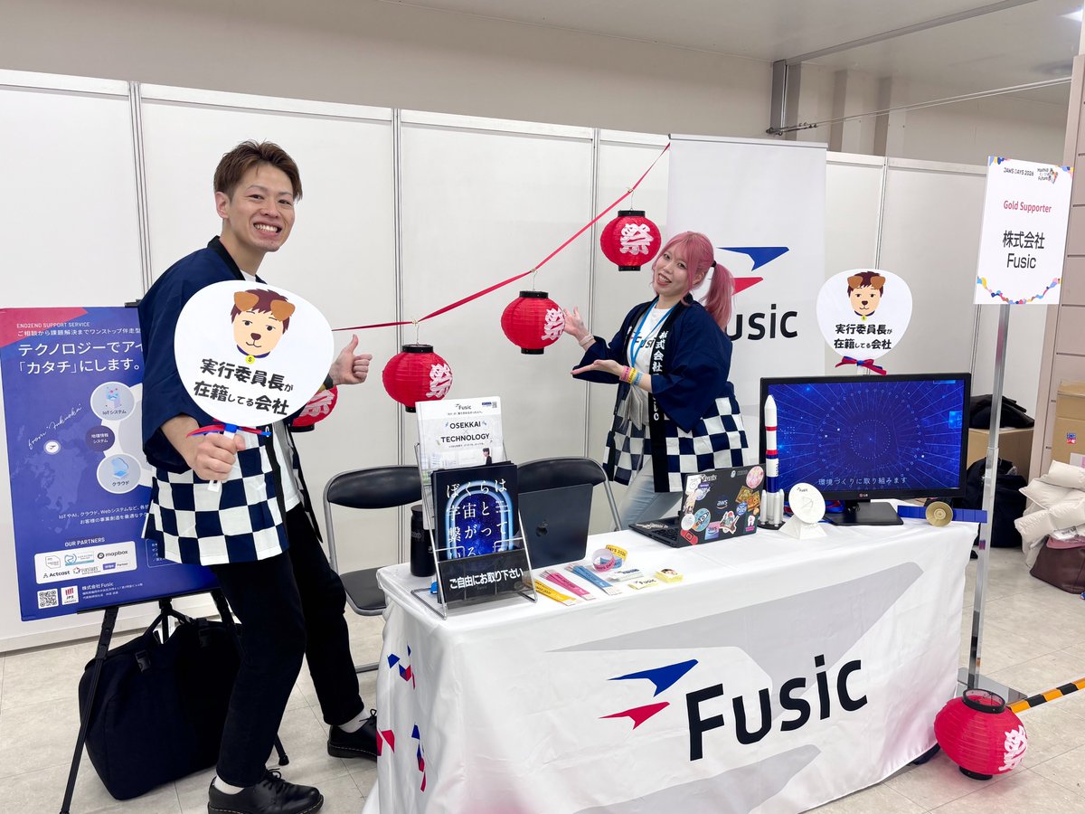 株式会社Fusic tweet media