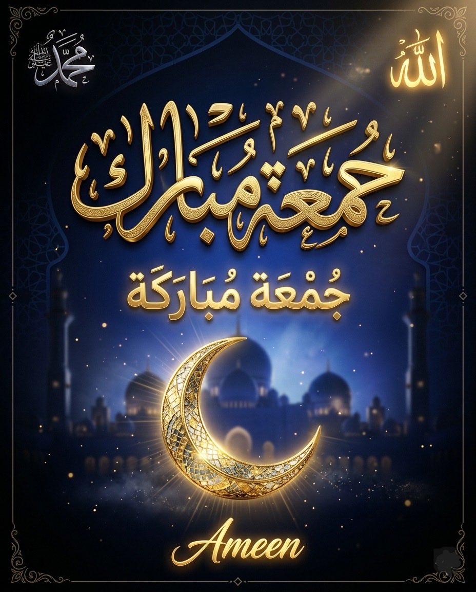 ahasan01031979's tweet image. (Single Line)

Jummah Mubarak 🌙 May your day be filled with Noor, peace and countless blessings ✨ #JummahMubarak #IslamicArt #Calligraphy #Noor #Blessings