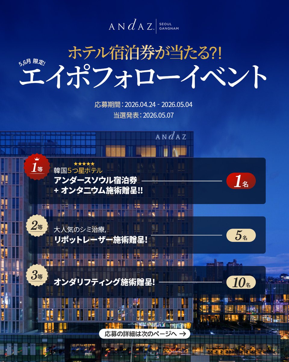 【公式】韓国エイポクリニック (ヒアルの神 & 中顔面短縮マスター) tweet media