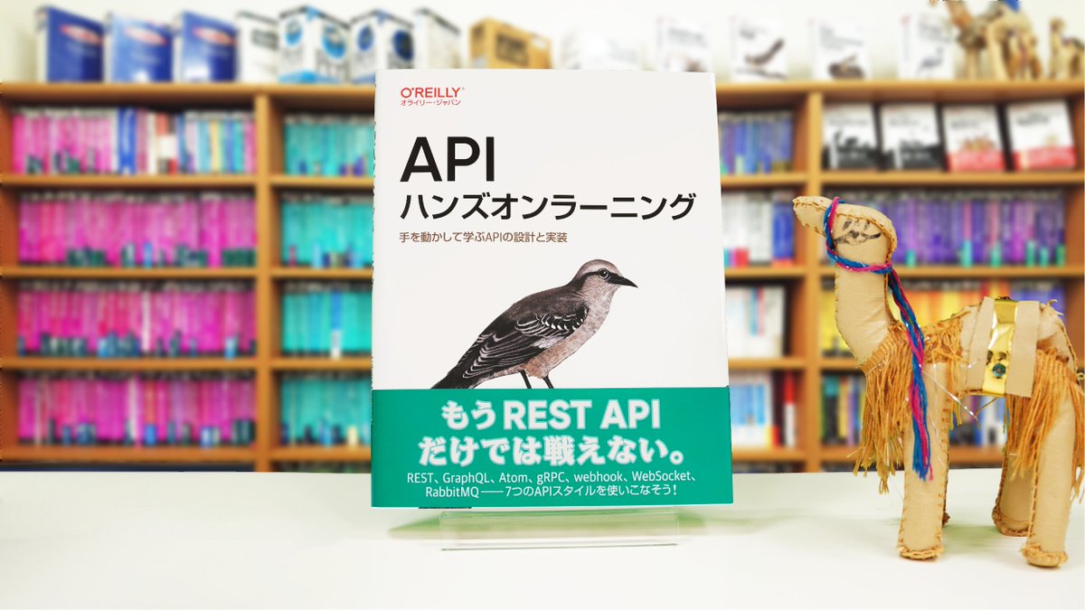 O'Reilly Japan tweet media