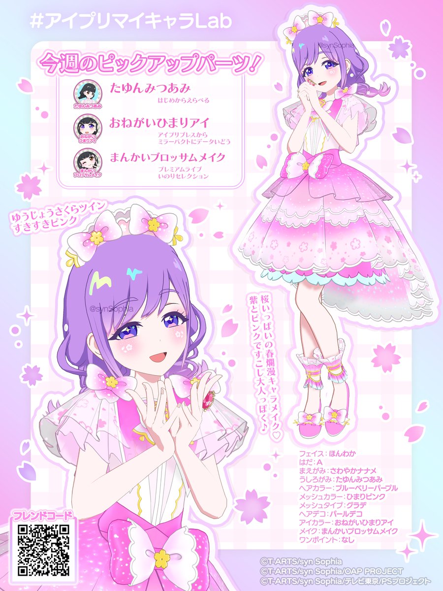 毎週ポスト企画🧪#アイプリマイキャラLab
今週は「たゆんみつあみ」「おねがいひまりアイ」「まんかいブロッサムメイク」!
「まんかいブロッサムメイク」が獲得できるプレミアムライブが開催中です🎉✨
おしとやかで大人っぽいキャラメイク🌸
#アイプリバース #おねがいアイプリ