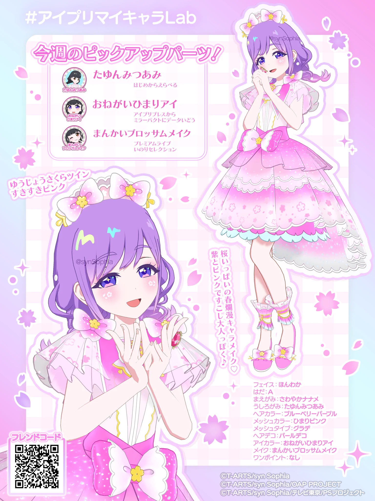 ソフィアちゃん／株式会社シンソフィア公式 on X: 