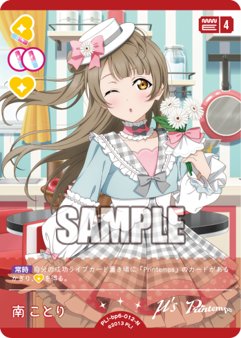 🎈＼#ラブカ 新カード紹介✨／🎈 5月30日(土)発売「ブースターパック