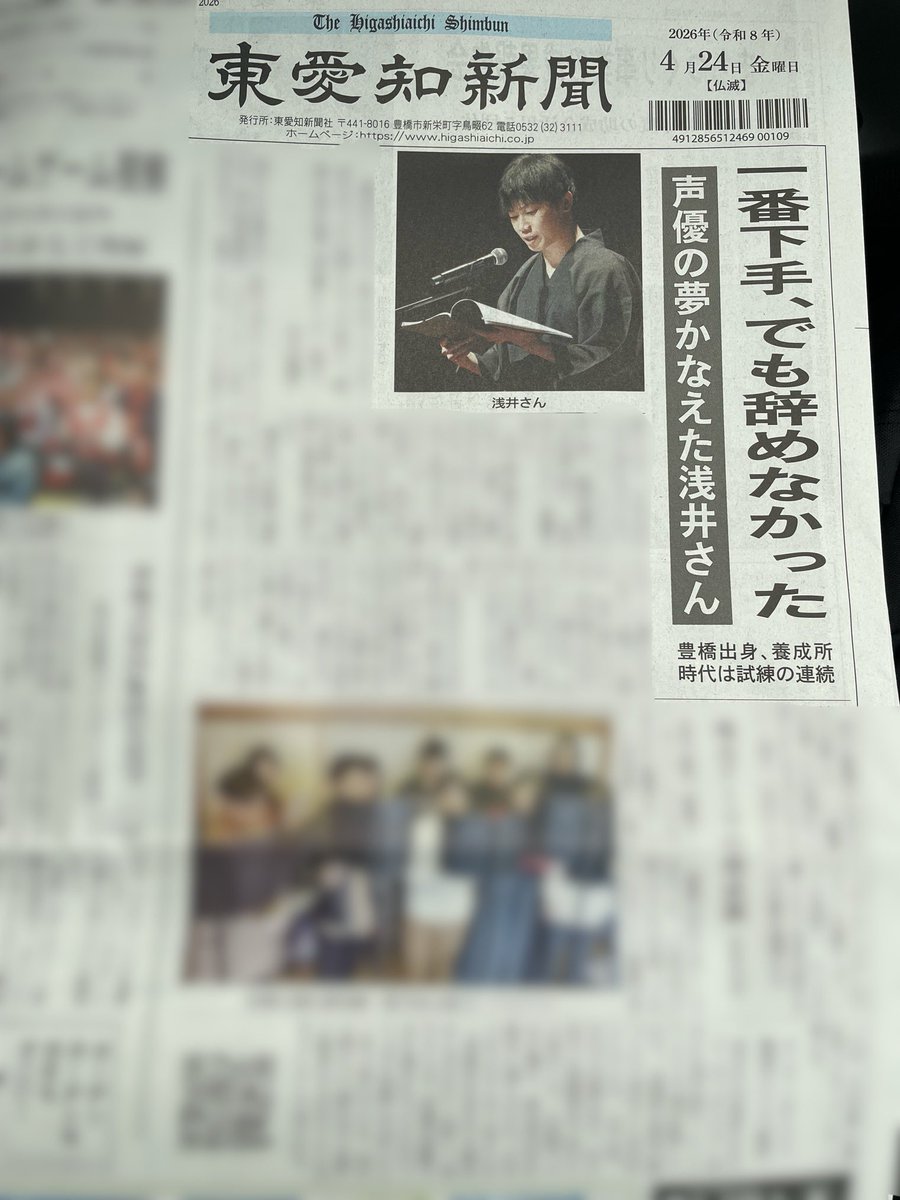浅井響 tweet media