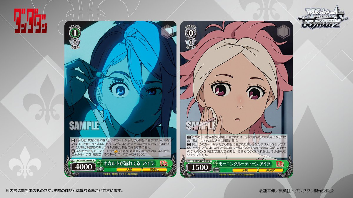 ◤ヴァイスシュヴァルツ 今日のカード◢ 2026年5月15日(金)発売