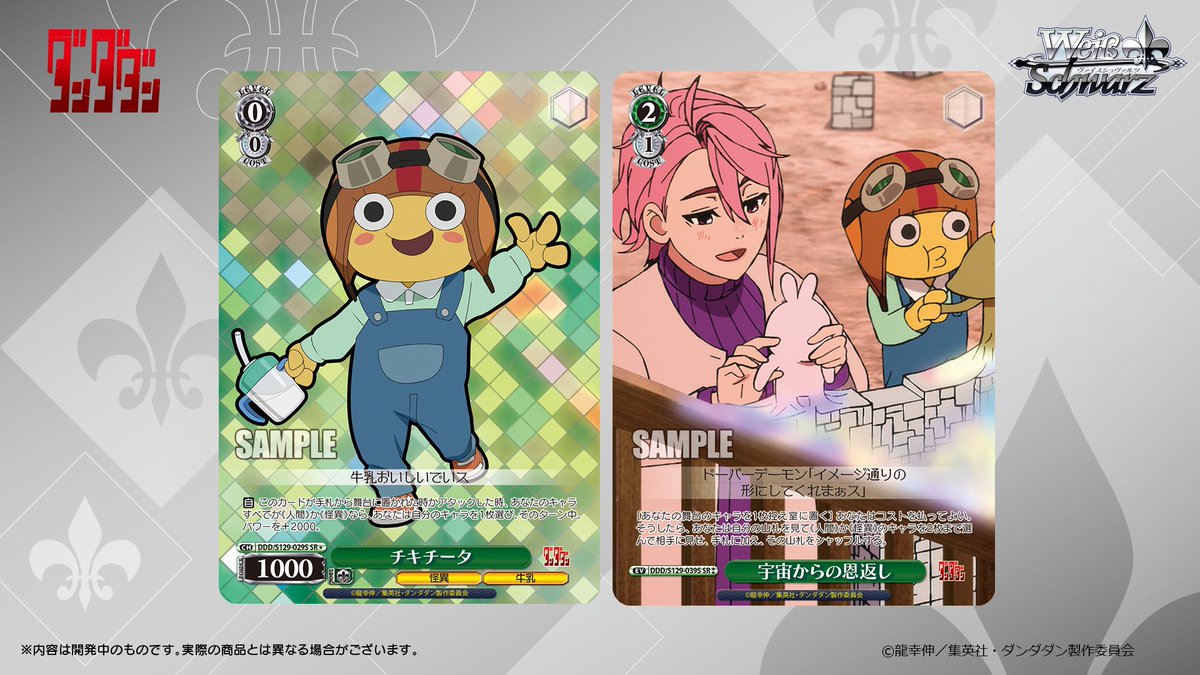 ◤ヴァイスシュヴァルツ 今日のカード◢ 2026年5月15日(金)発売