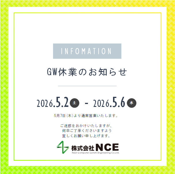 事務局お値引きされた方専用‼️ GW休業のお知らせ】 平素は格別のお引き立てを賜り厚く御礼申し上げ