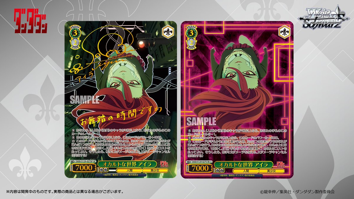 ◤ヴァイスシュヴァルツ 今日のカード◢ 2026年5月15日(金)発売