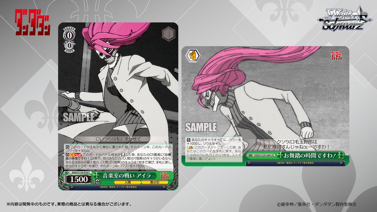 ◤ヴァイスシュヴァルツ 今日のカード◢ 2026年5月15日(金)発売