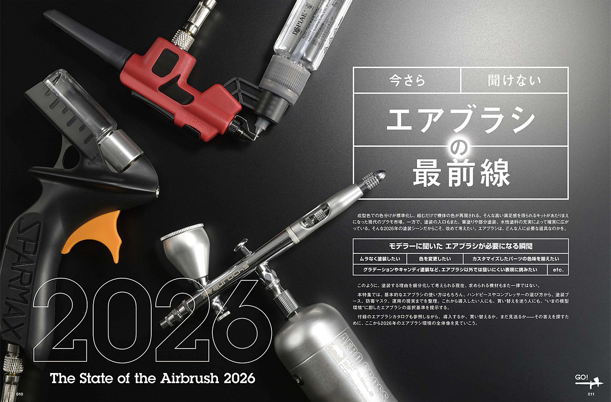 hobbywatch_jp's tweet image. 巻頭特集は「今さら聞けない エアブラシの最前線【2026】」が掲載！「月刊ホビージャパン 2026年6月号」本日発売　 hobby.watch.impress.co.jp/docs/news/2104… #雑誌 #エアブラシ