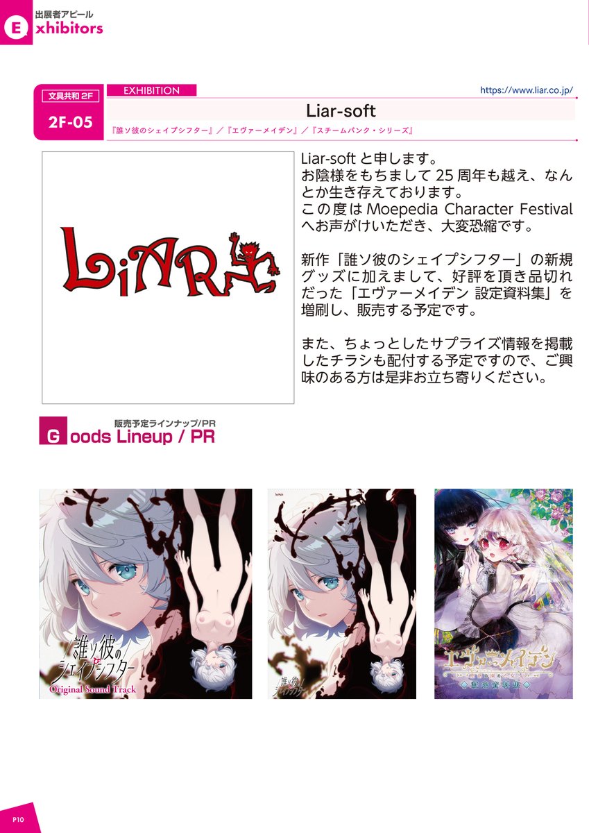 Moepedia.net（モエペディア）美少女ゲームカレンダー tweet media