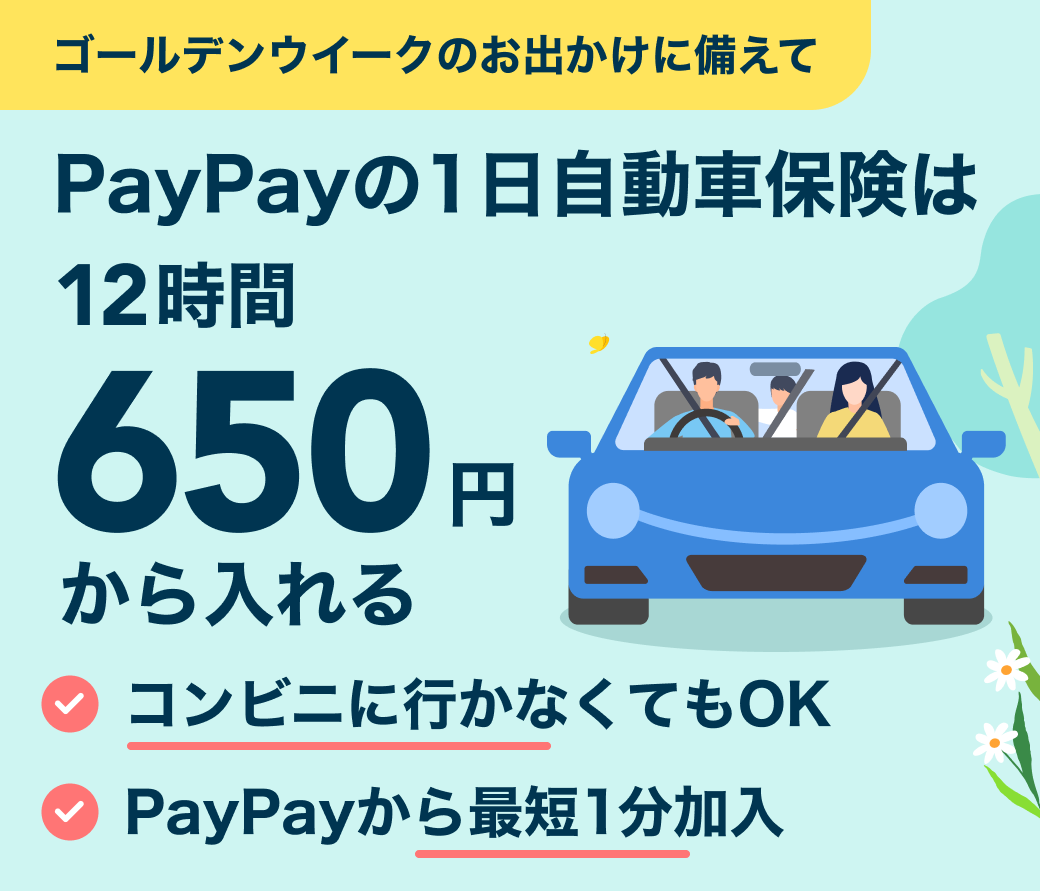 ゴールデンウィークのお出かけに🚗 車を借りる予定はありませんか ゴールデンウィークのお出かけに🚗 車を借りる予定はありませんか