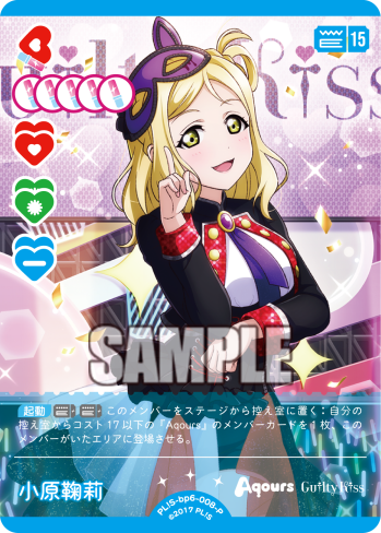 🎈＼#ラブカ 新カード紹介✨／🎈 5月30日(土)発売「ブースターパック