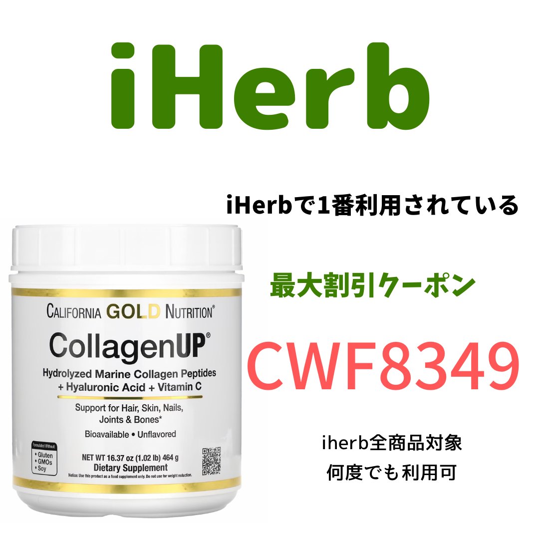 kazumin302000's tweet photo. 🍀 iHerb クーポン 4月最新情報🍀

アイハーブ購入時にクーポン✅ CWF8349 ✅ で最大割引適用😊

理想のカラダ💪を手に入れる為のサプリメントが3万点以上🔥激推しです🔥

#セール 7662 https://t.co/E0WoQQ5Plj