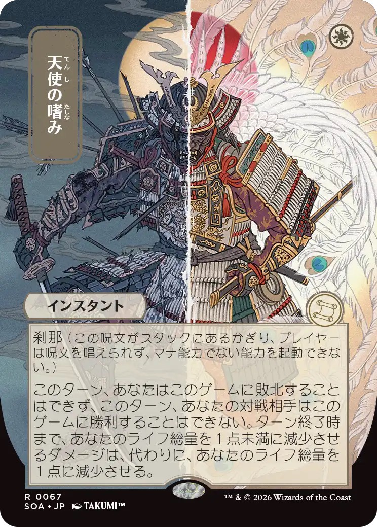 TAKUMI™︎ on X: 