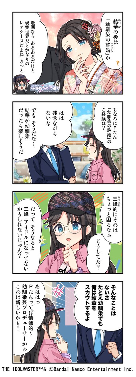 アイドルマスター シャイニーカラーズ公式 tweet media