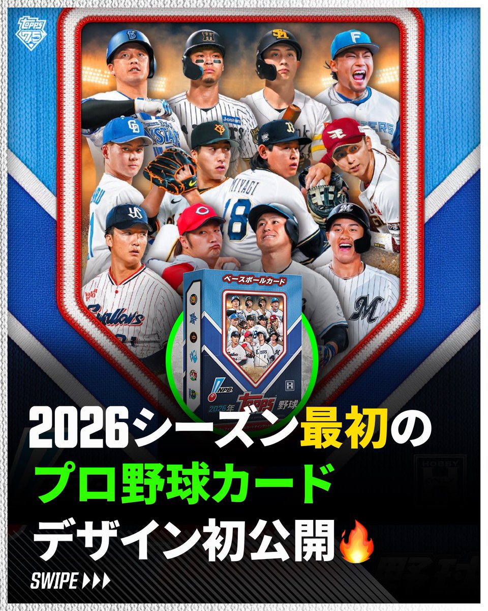 toppsjapan's tweet image. プロ野球カードの開幕戦。
『2026 Topps NPB ベースボールカード』
ファーストルック⚾️👀

2026年シーズン、
最初の一枚がここから始まる🔥

#NPB #野球